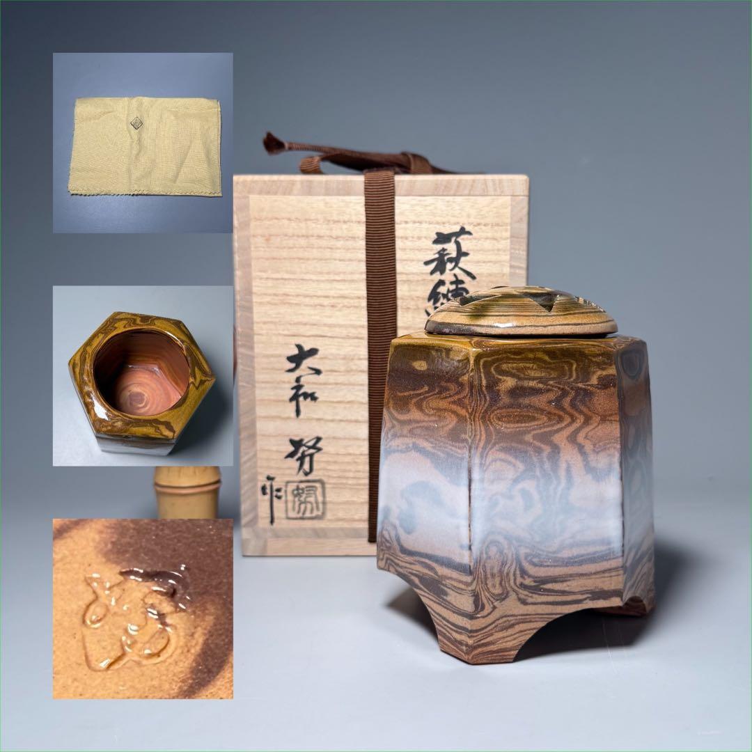 萩焼　陶芸作家　大和努　作　萩練込香炉　共箱　共布　栞　未使用品　茶道具　保男