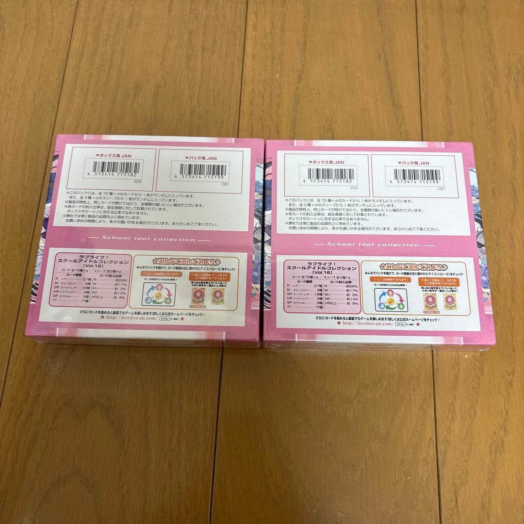 【新品未開封】ラブライブ！スクールアイドルコレクション　Vol.16