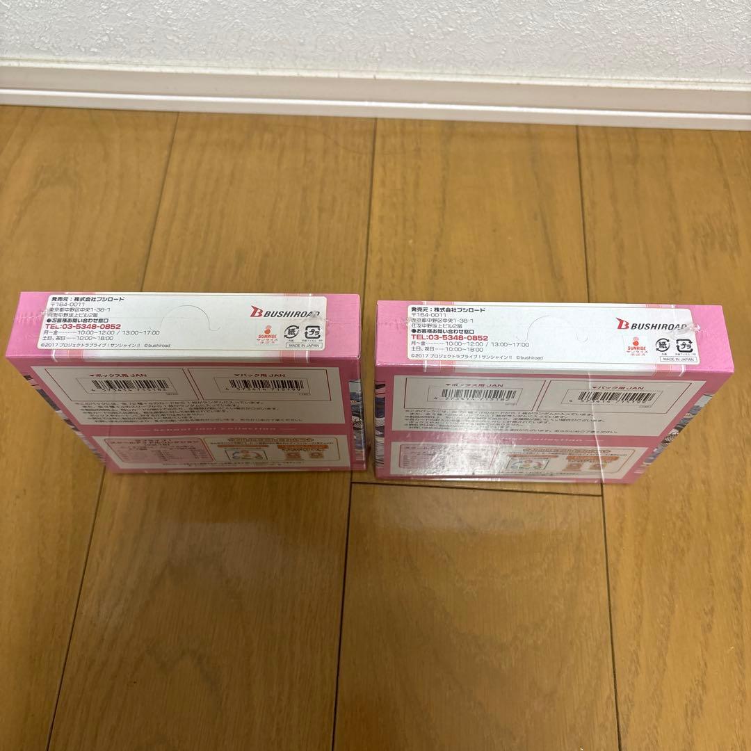 【新品未開封】ラブライブ！スクールアイドルコレクション　Vol.16