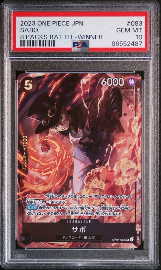 PSA10 サボ SR [OP04-083] ( 8パックバトル優勝記念品)