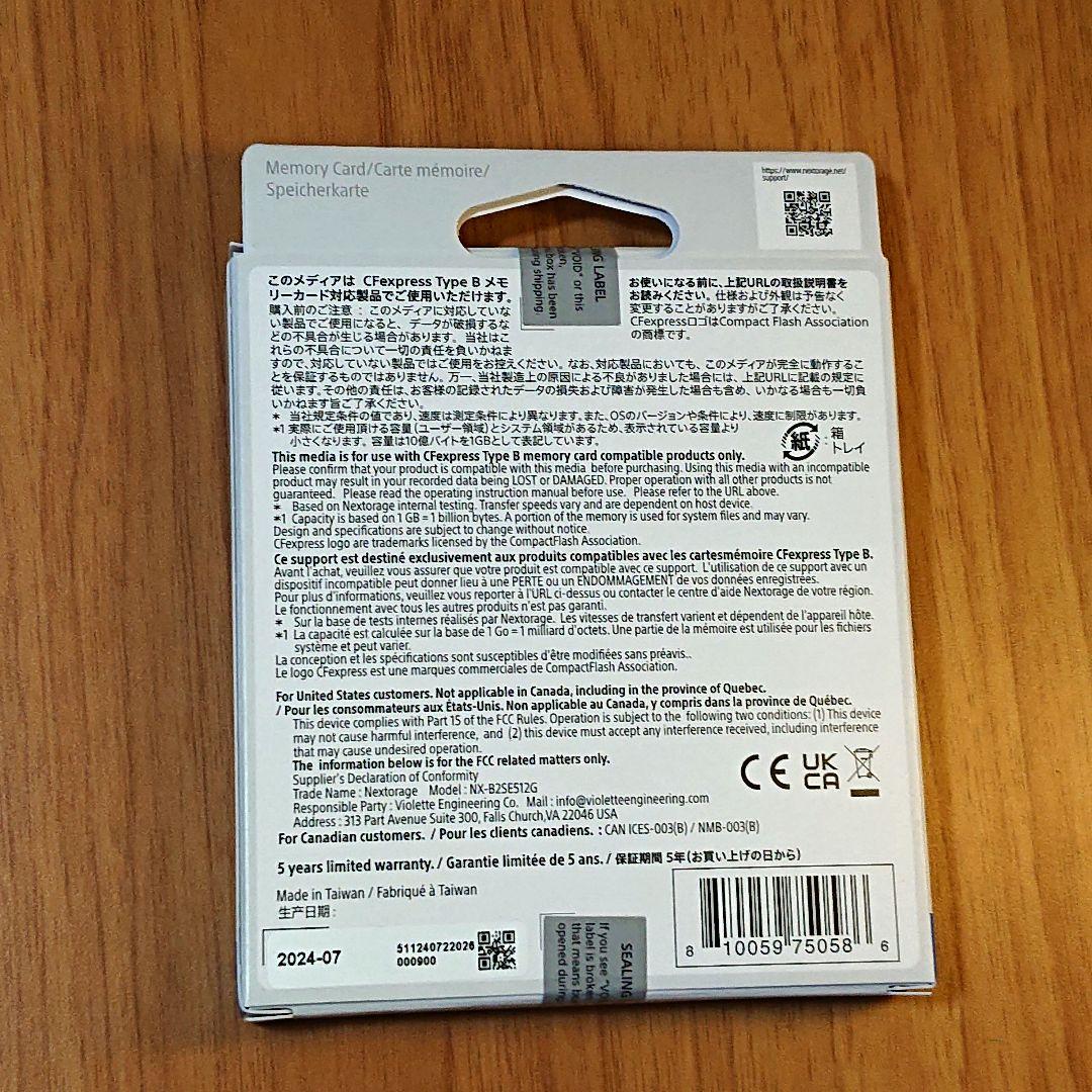 【未開封】ネクストレージ CFエクスプレス 512GB B2 SE