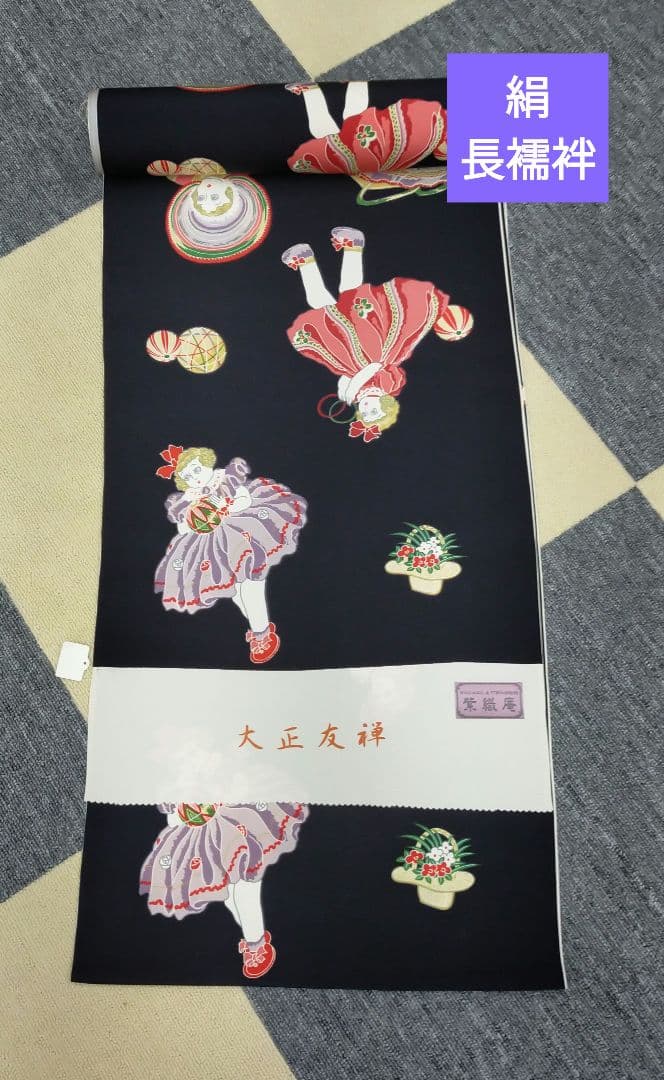 長襦袢　長襦袢反物　絹長襦袢