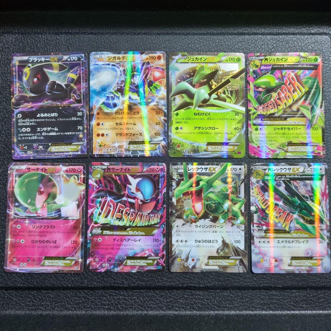 ポケモンカードBW　XY　EX　まとめセット販売　8枚