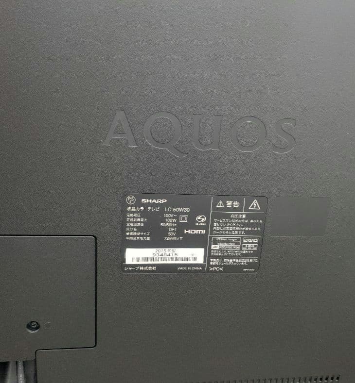 【美品！送料込み 】SHARP シャープ50インチ LC-50W30　AQUOS