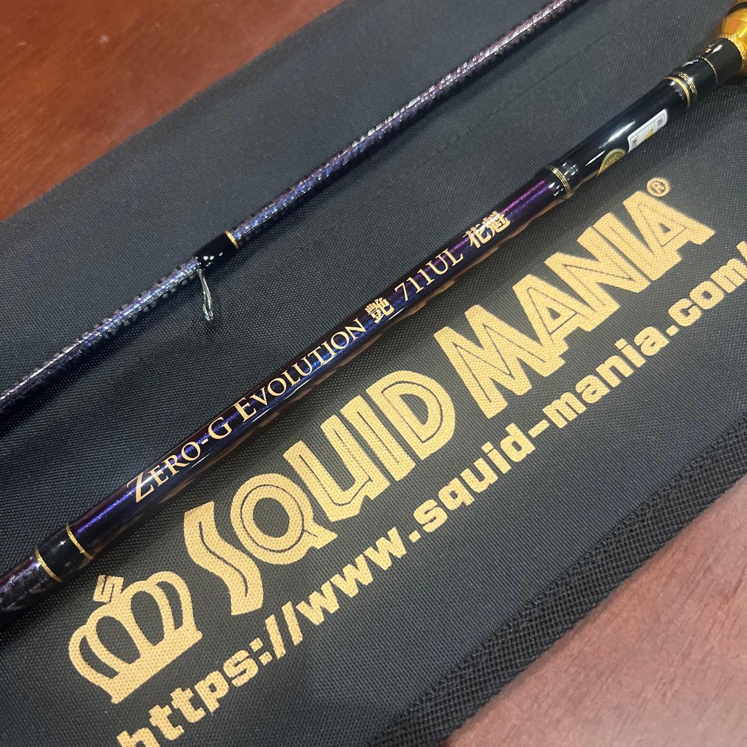 ZERO-G EVOLUTION 艶 711UL 花魁　シャインオーロラ残り僅か