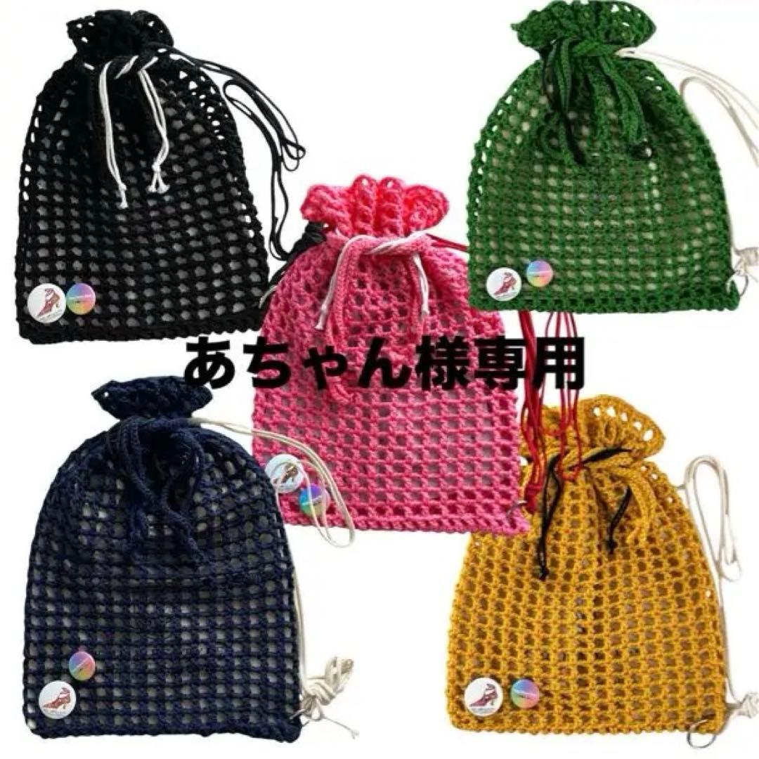 あちゃん商品　4つおまとめ　パープル、ピンク、イエロー×2