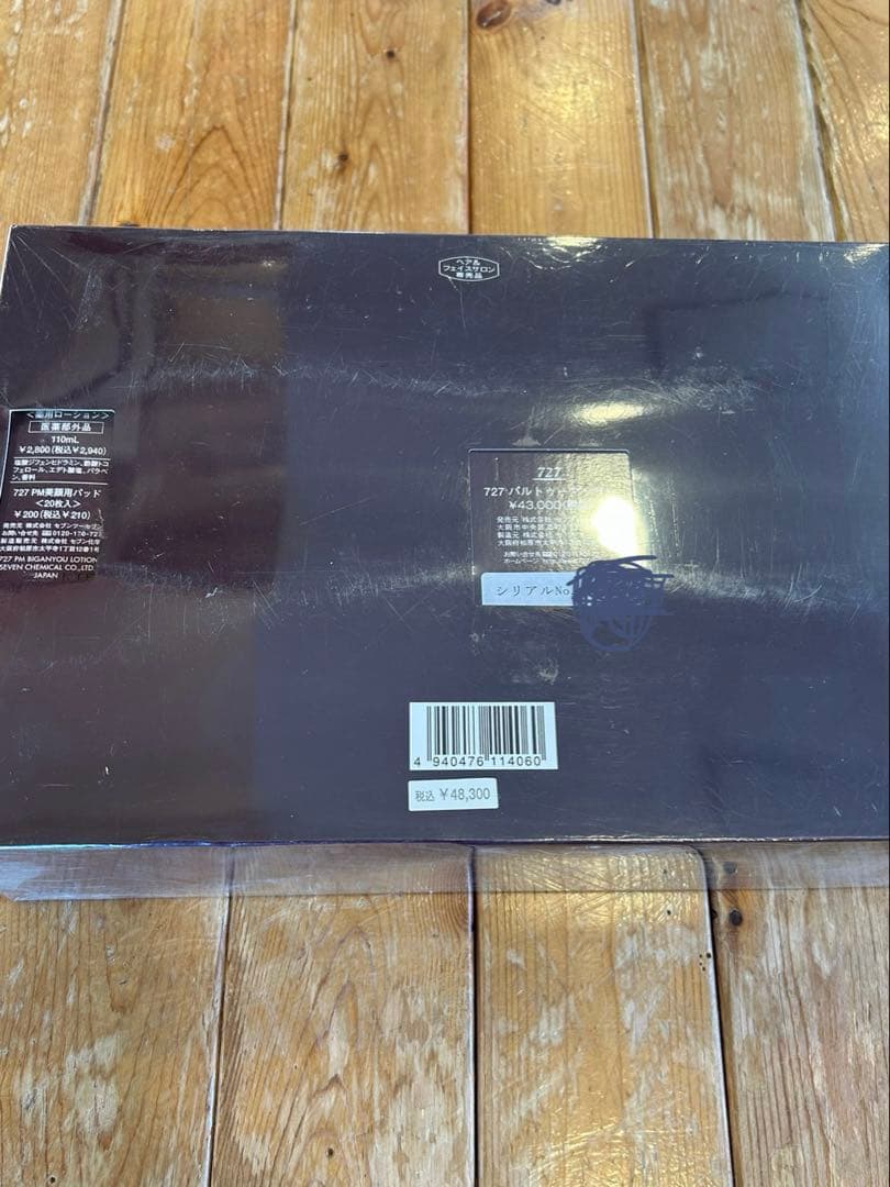 727パルトゥーマッサー　コスメティックス　美顔器