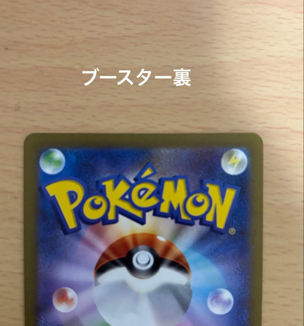 h*a様 ポケモンカード NAGABA ブースター グレイシア まとめ売り