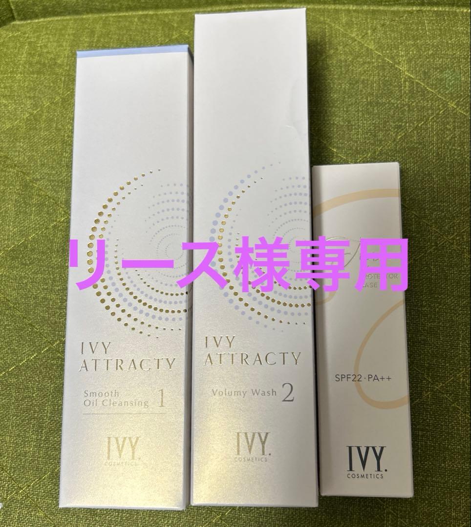 アイビー化粧品日焼け止めクレンジング、洗顔クリーム　　　3本