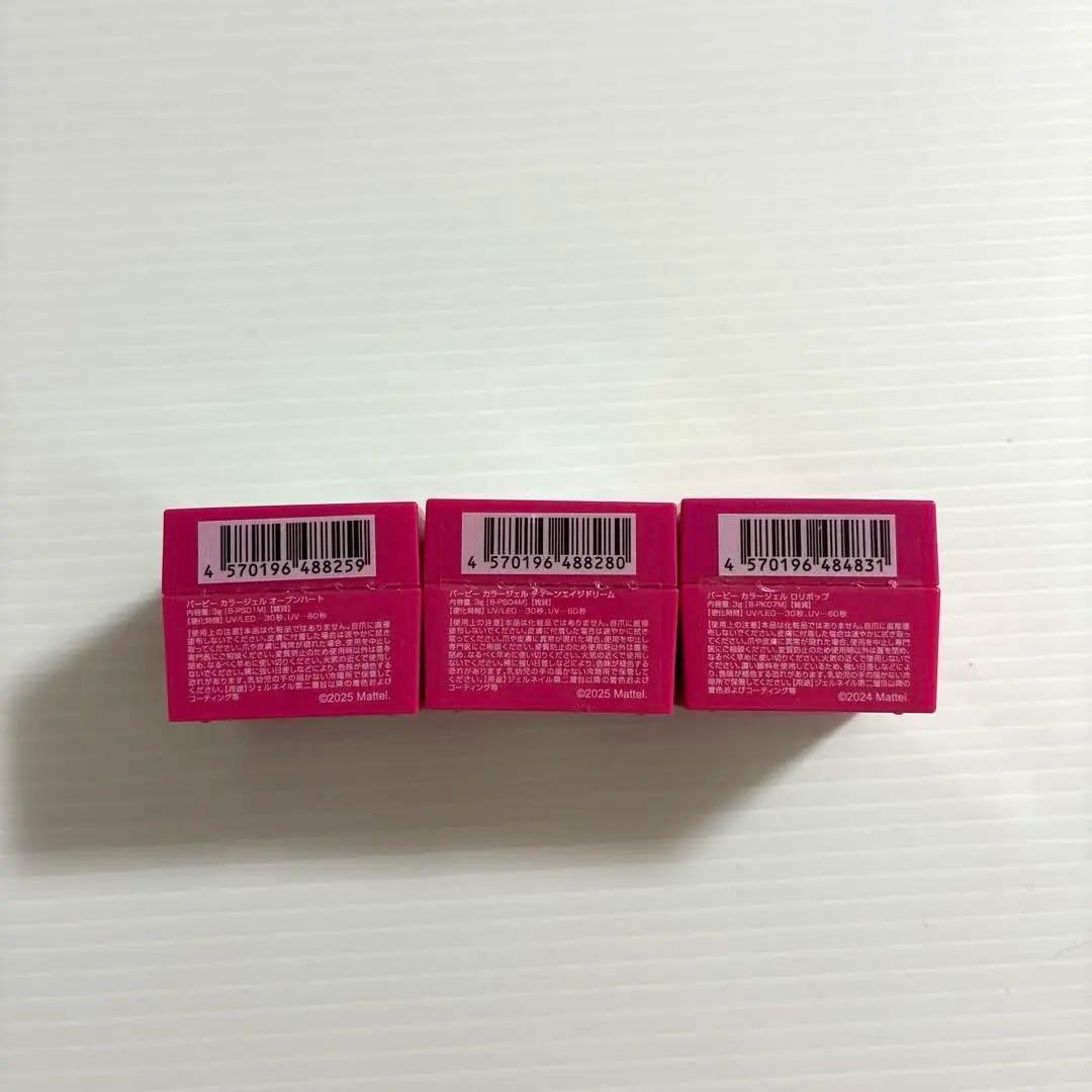 ✨新品✨パラジェル ココイスト ベース トップ 3点セット