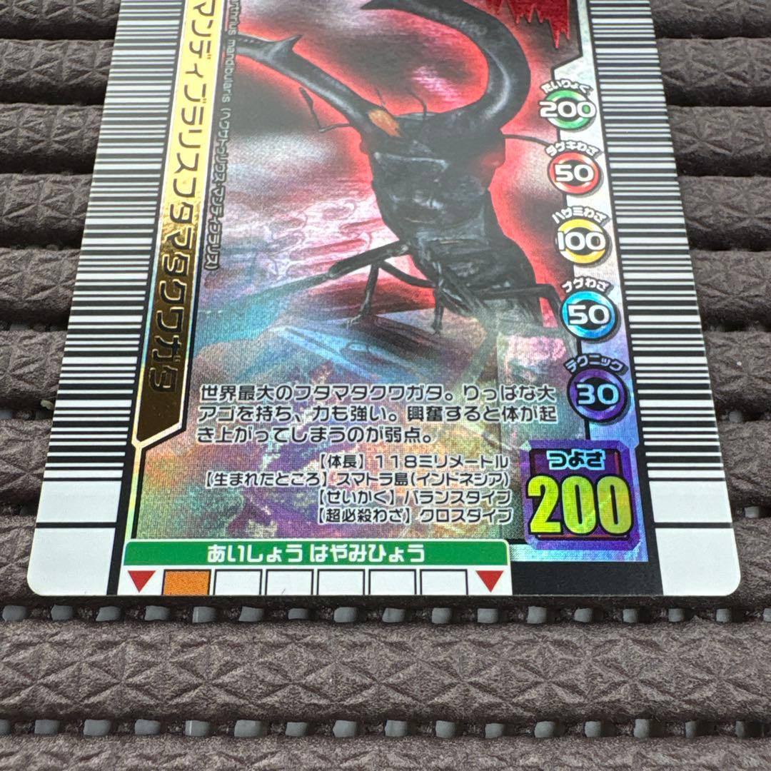 ムシキング アダー マンディブラリスフタマタクワガタ 3億枚突破記念限定デザイン