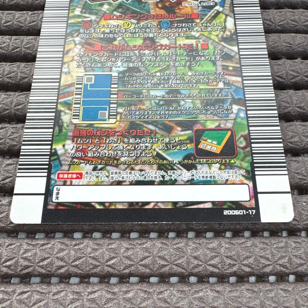 ムシキング アダー マンディブラリスフタマタクワガタ 3億枚突破記念限定デザイン