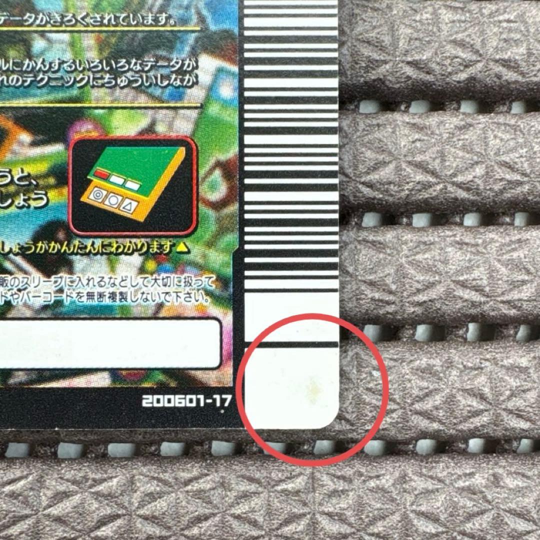 ムシキング アダー マンディブラリスフタマタクワガタ 3億枚突破記念限定デザイン