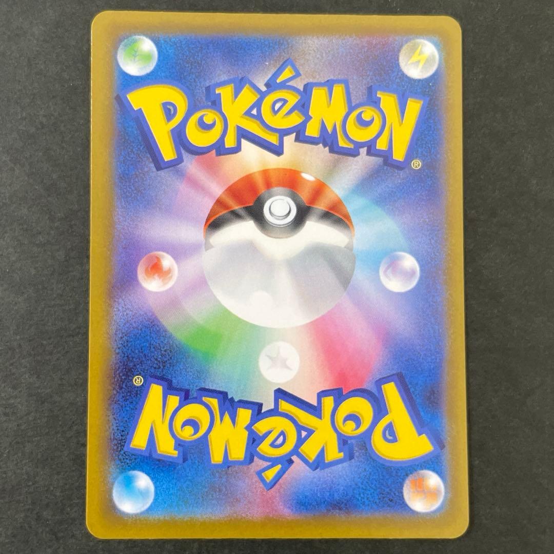 ピカチュウ SAR メガドリーム ポケモンカード MEGA PIKACHU