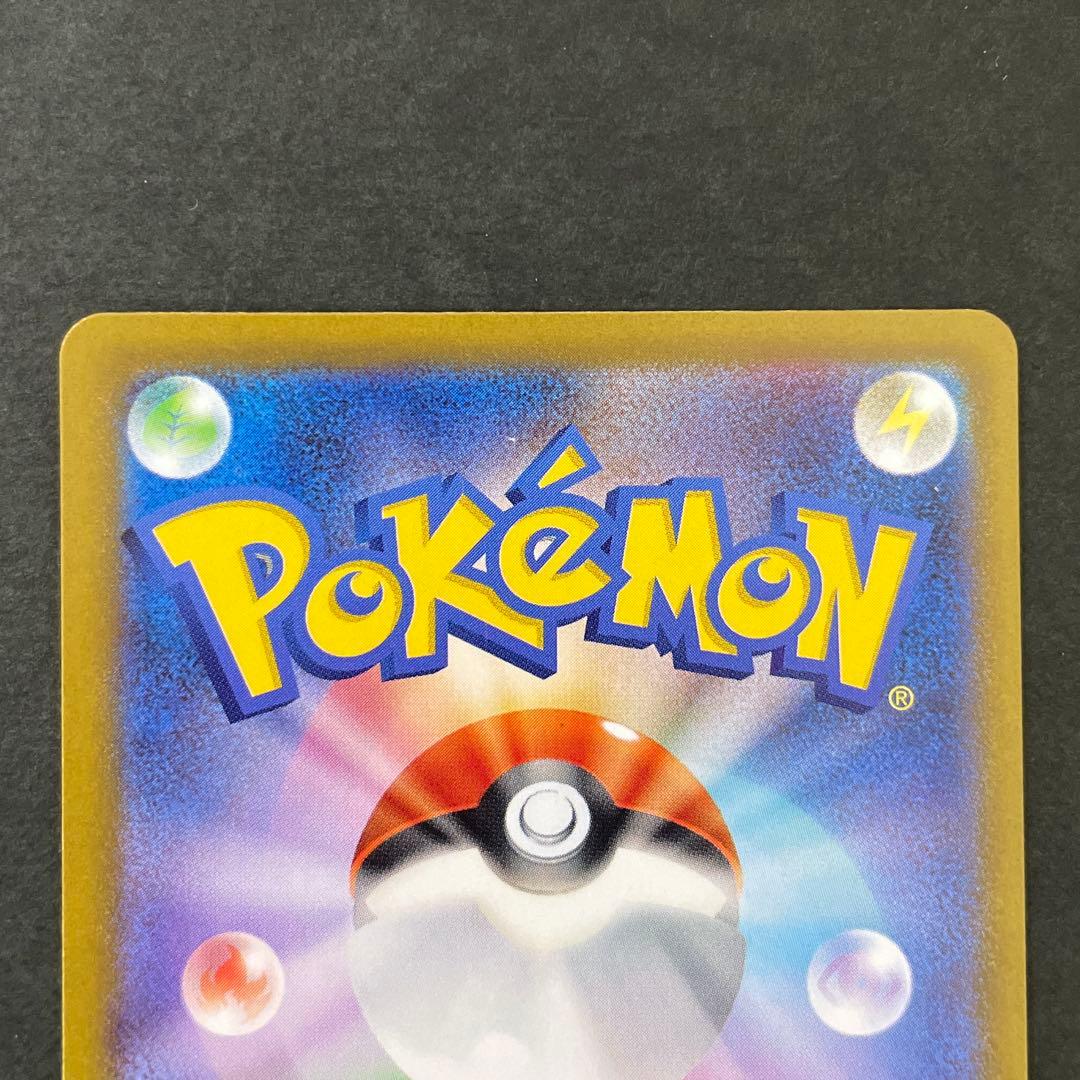 ピカチュウ SAR メガドリーム ポケモンカード MEGA PIKACHU