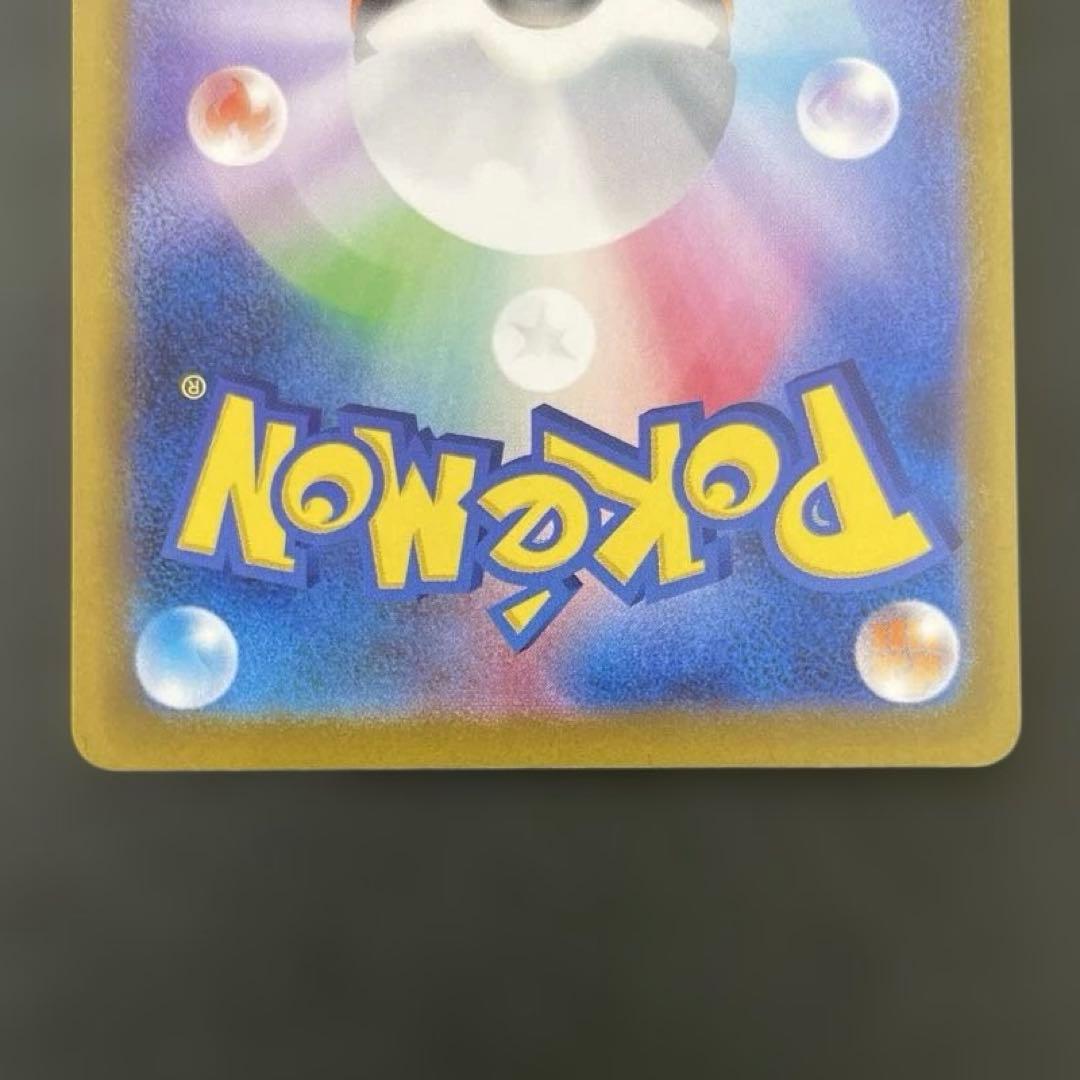 ピカチュウ SAR メガドリーム ポケモンカード MEGA PIKACHU