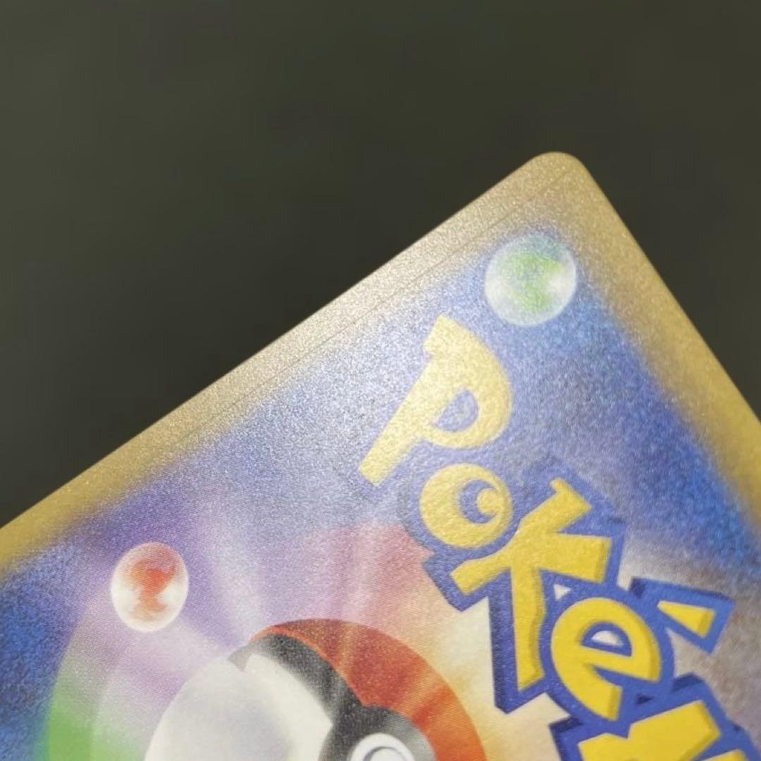 ピカチュウ SAR メガドリーム ポケモンカード MEGA PIKACHU