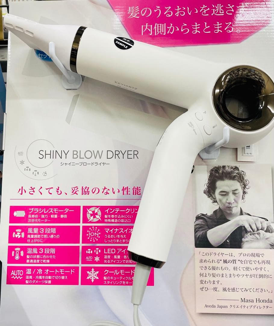 KEYARTZ SHINY BLOW DRYER ホワイト