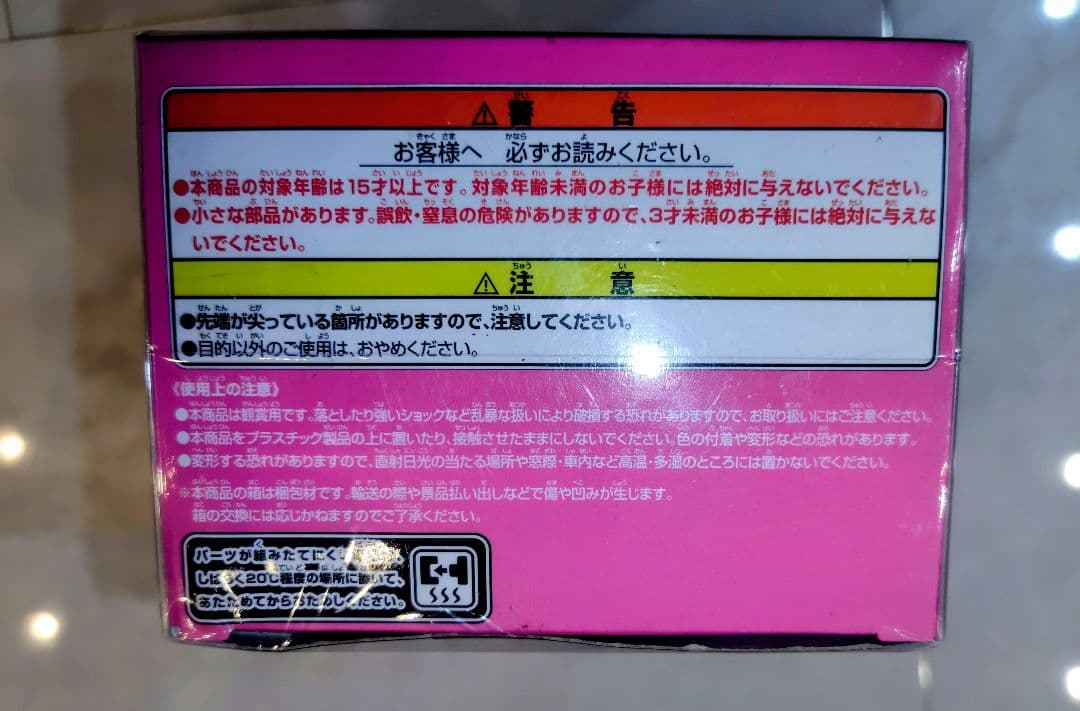 ドラゴンボール Dr.スランプ　アラレちゃん 造形天下一武道会4