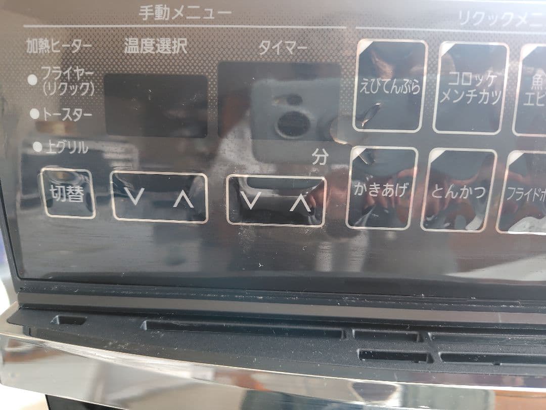 IRIS OHYAMA リクック熱風オーブン　fvx -m3b