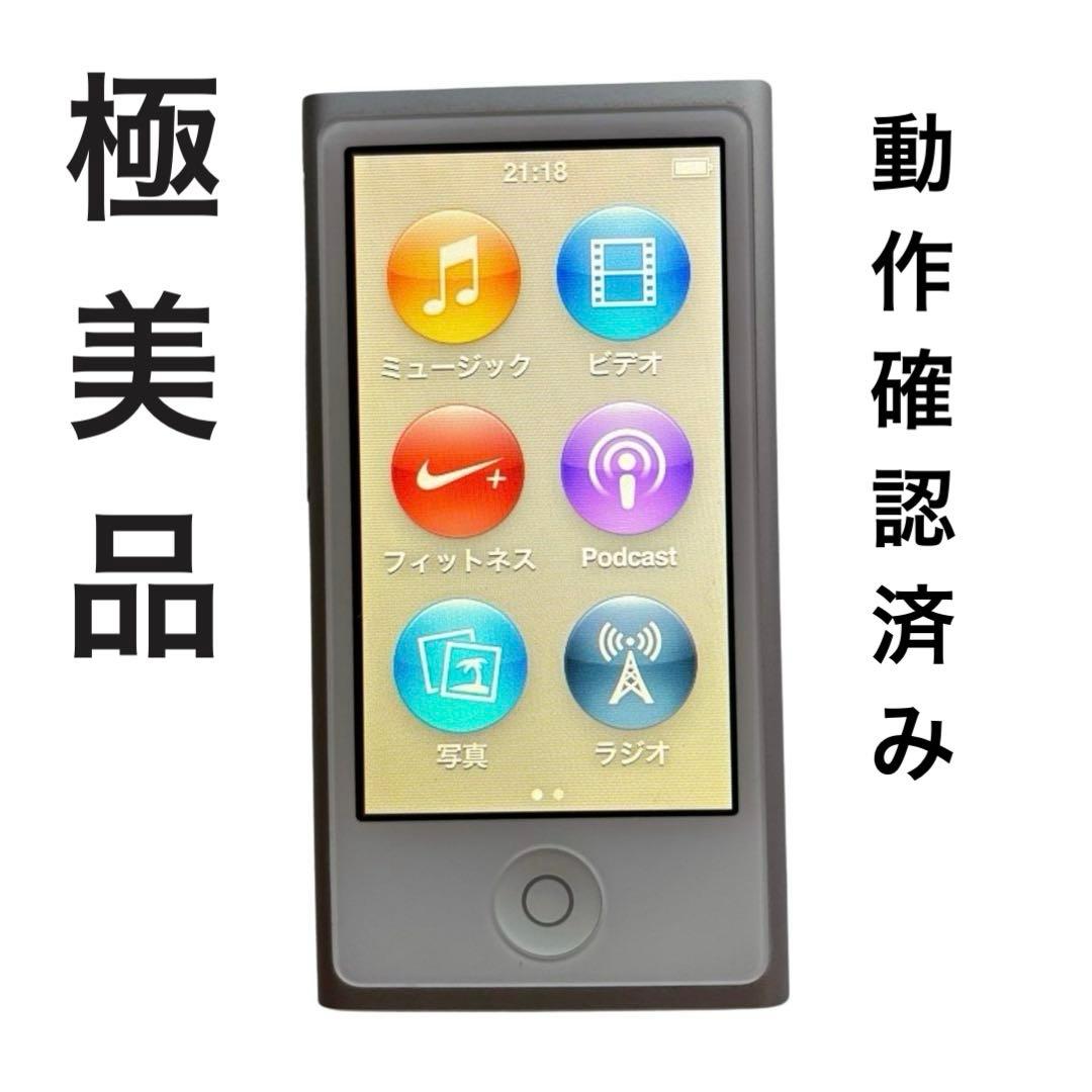動作確認済み◆Apple iPod nano 第7世代 16GB MD480LL