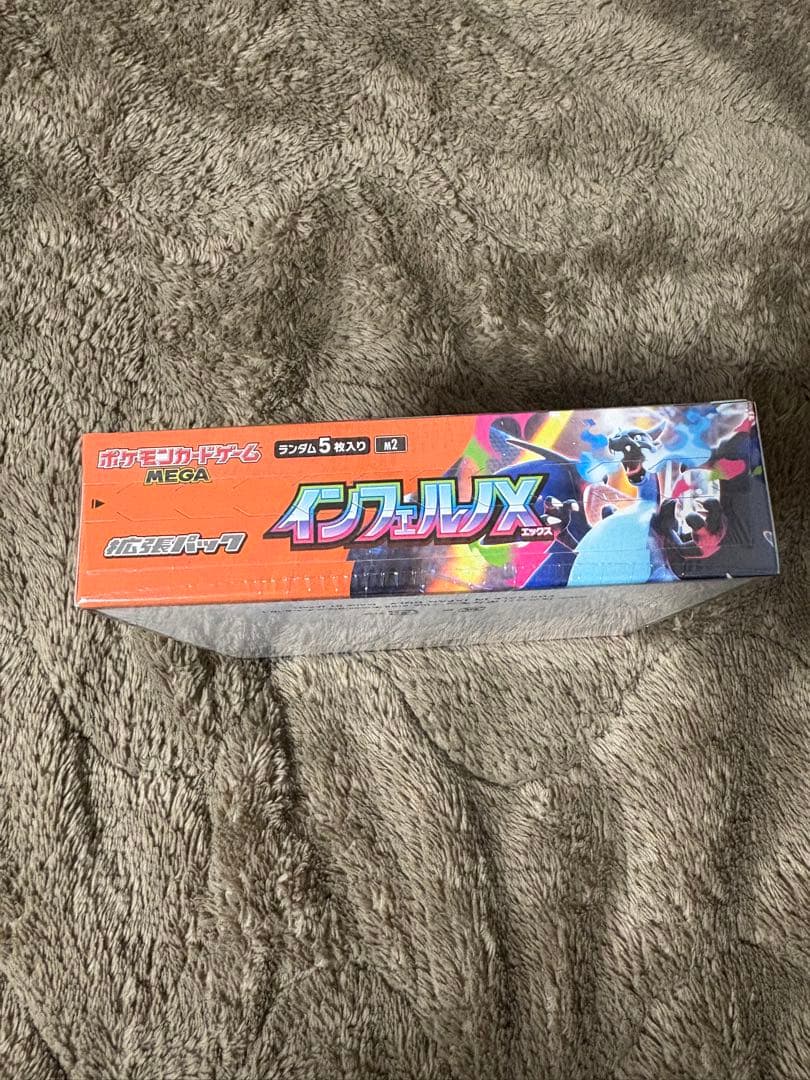 【新品未開封シュリンク付き❗️】インフェルノX 2BOX