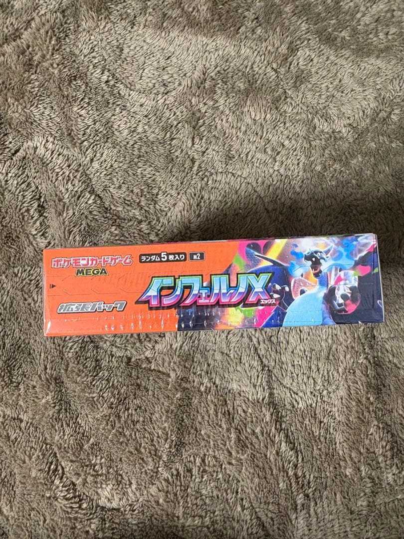 【新品未開封シュリンク付き❗️】インフェルノX 2BOX