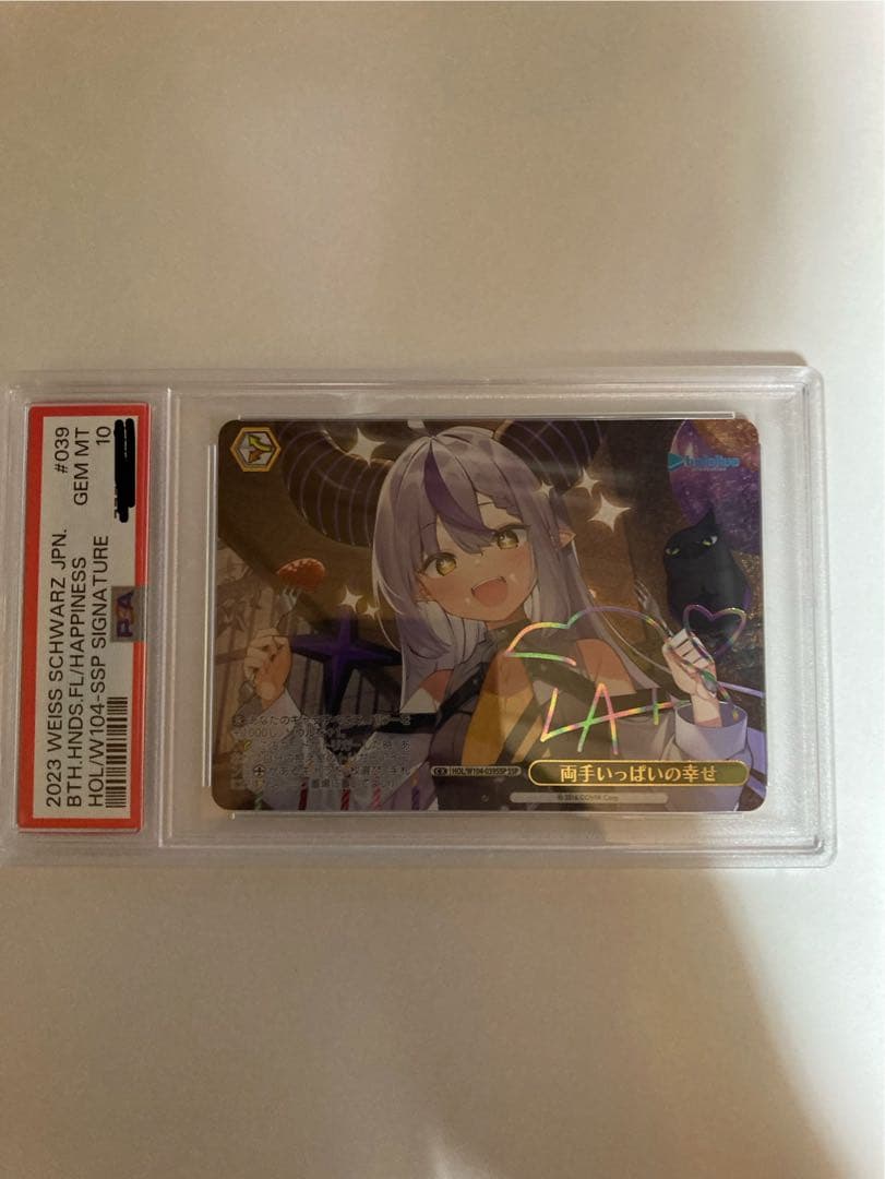 【PSA10】両手いっぱいの幸せSSP ラプラスダークネス 限定値下げ中 最安値