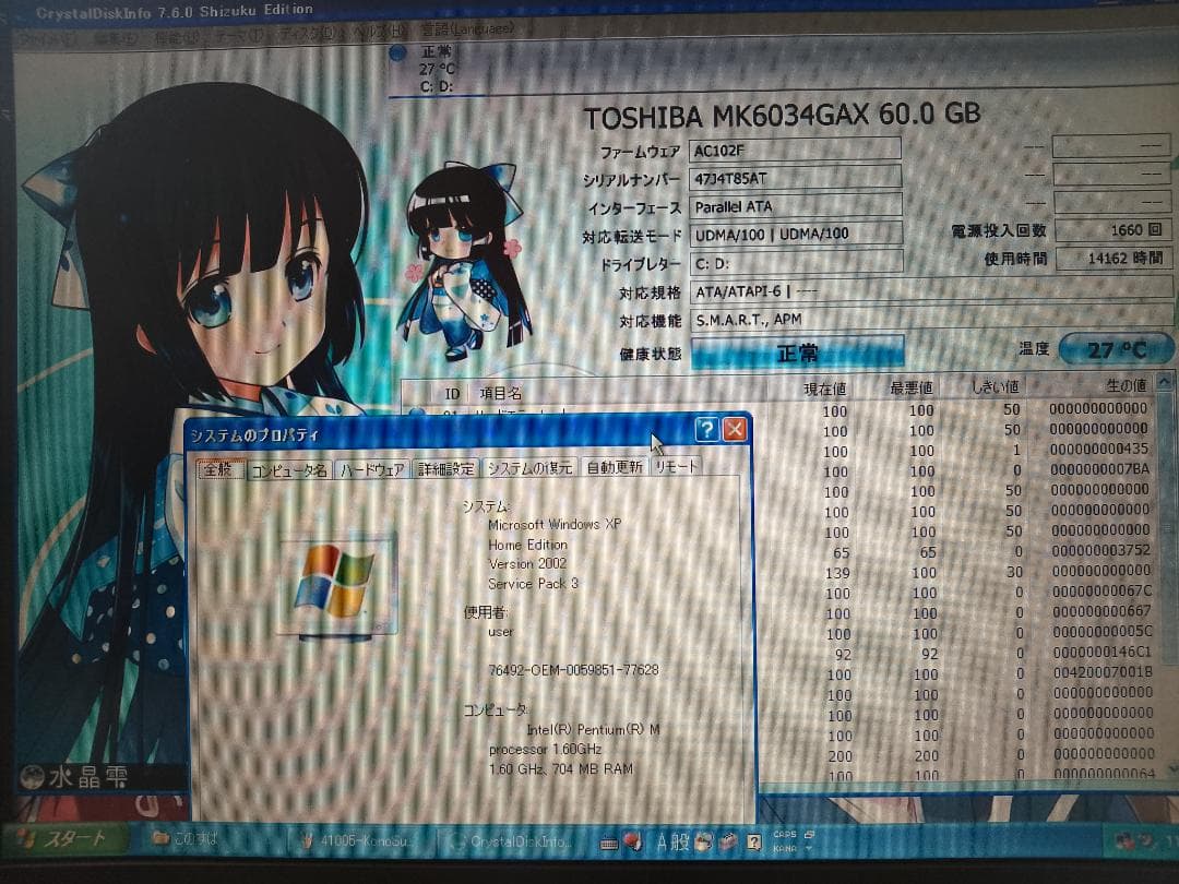◆WindowsMe(95/98互換)+XP+TOWNS+PCエンジンエミュPC