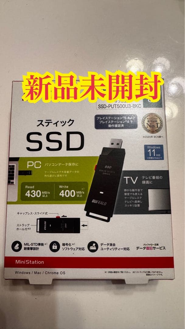 「新品未開封」BUFFALO 外付けSSD SSD-PUT500U3-BKC