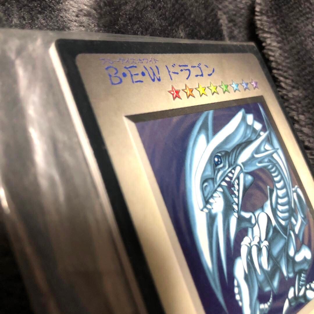 コナミ KONAMI モンスターカプセルブリードバトル BEW ドラゴン カード