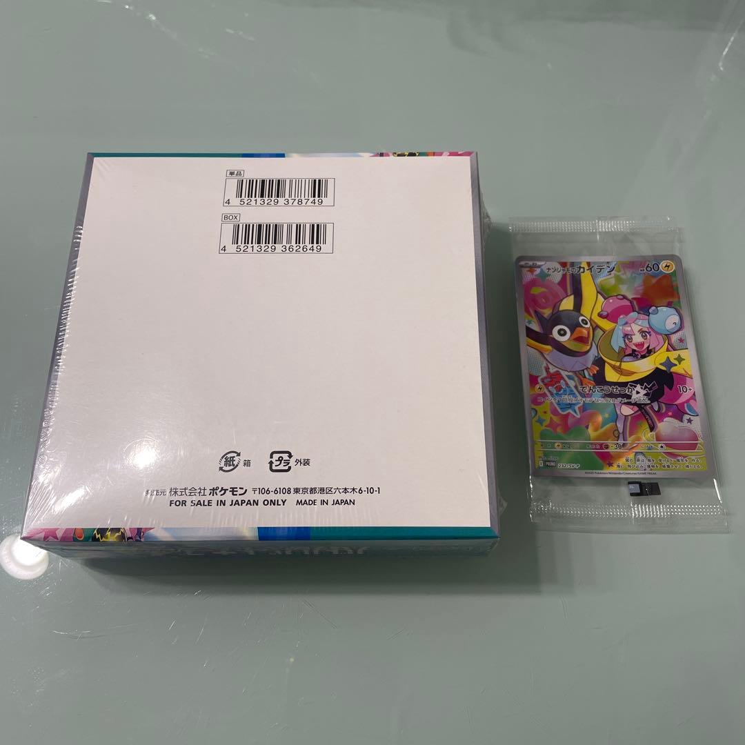 ポケモンカード　バトルパートナーズシュリンク付き1box＋ナンジャものカイデン