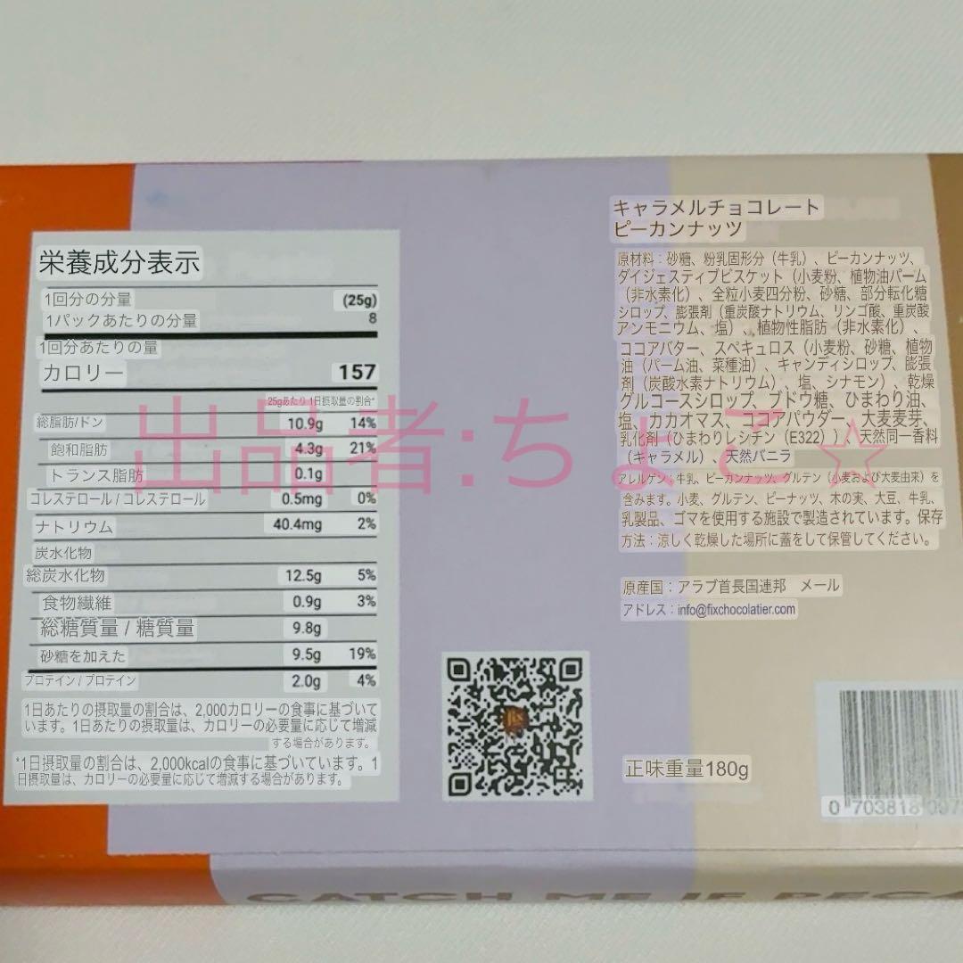 Fix ドバイチョコレート 2枚 ピーカンナッツ フィックス ギフト ピスタチオ