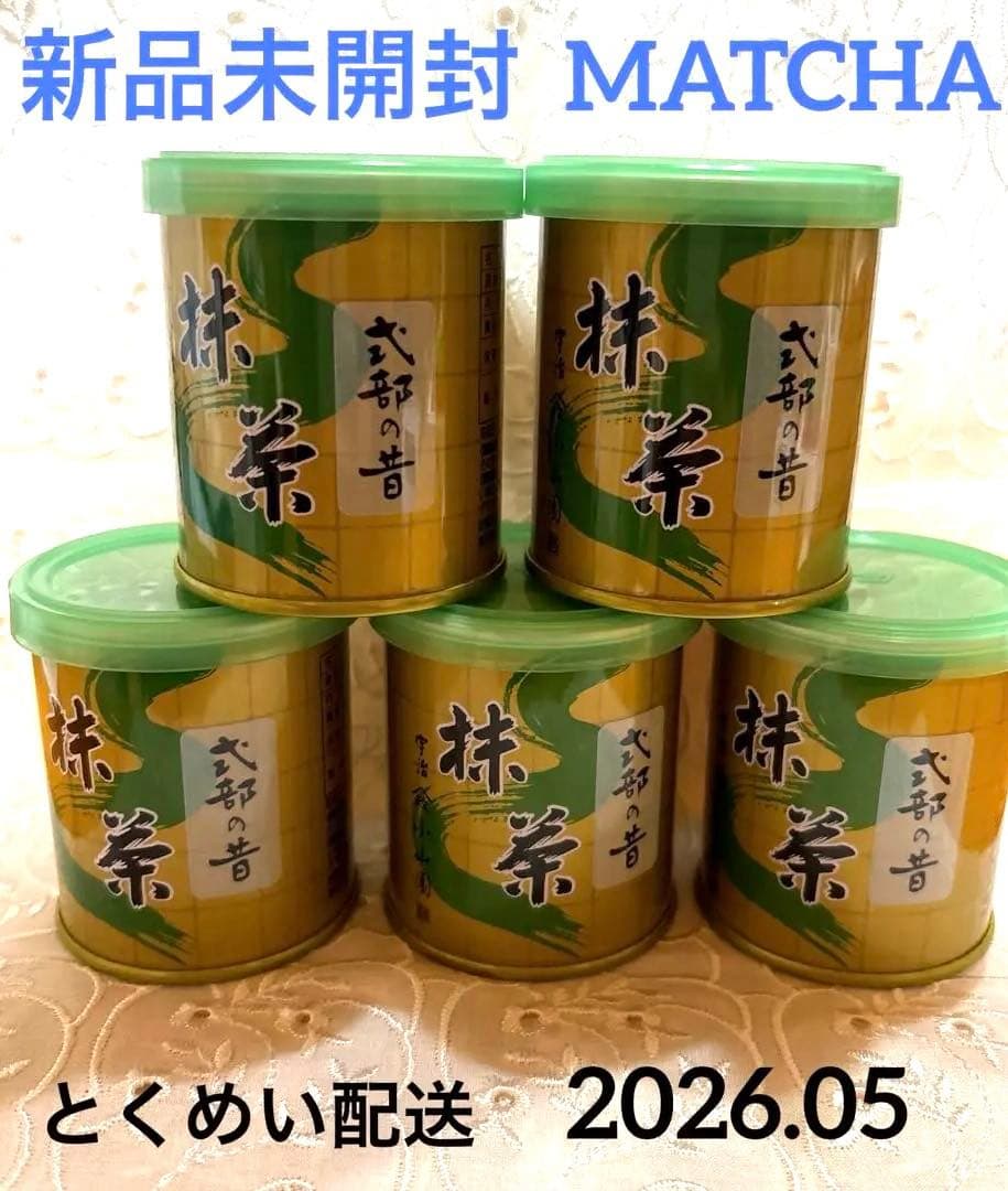 新品未開封　山政小山園　抹茶　式部の昔5缶