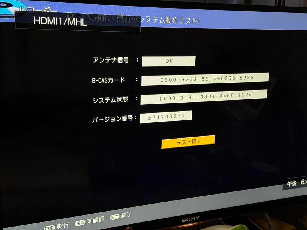 AQUOSブルーレイ レコーダー 1TB 2番組同時録画対応