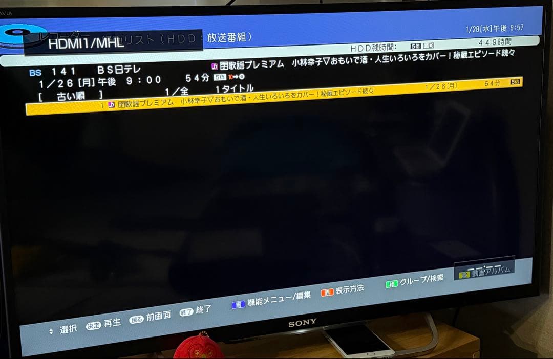 AQUOSブルーレイ レコーダー 1TB 2番組同時録画対応