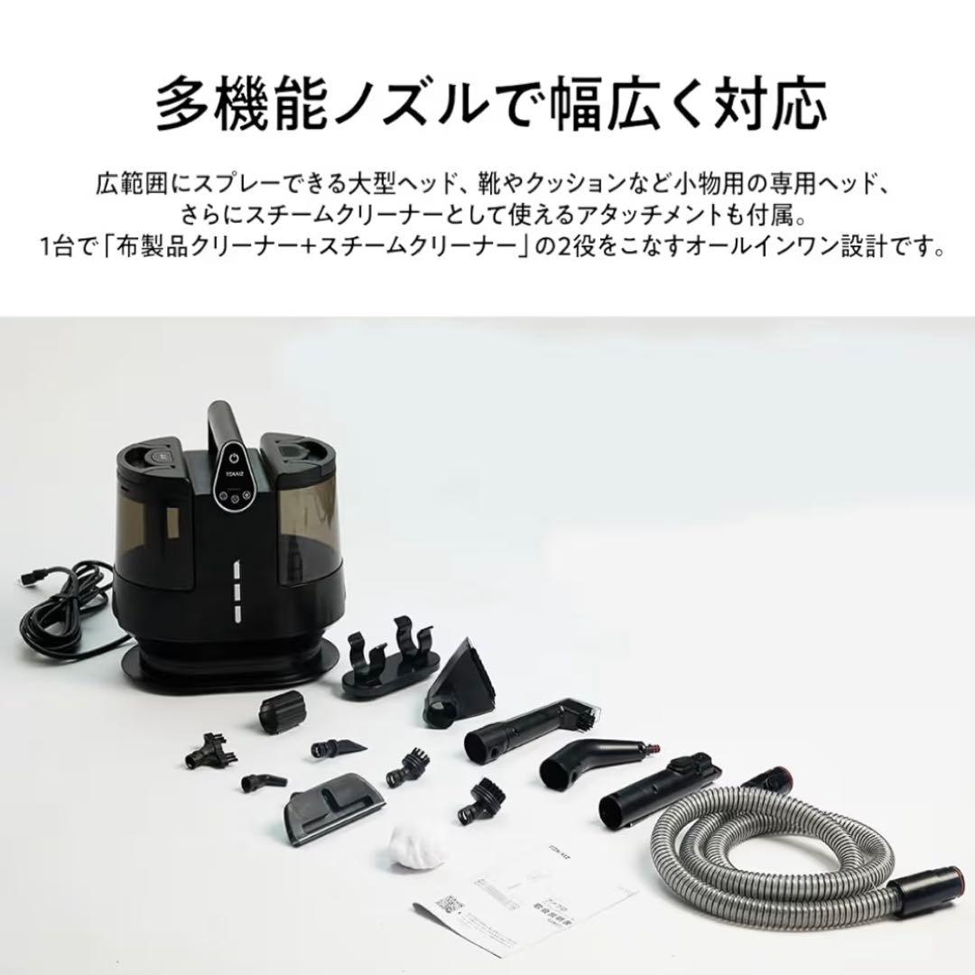 2026年最新 ファブリッククリーナー スチームカーペットクリーナー 温水洗浄