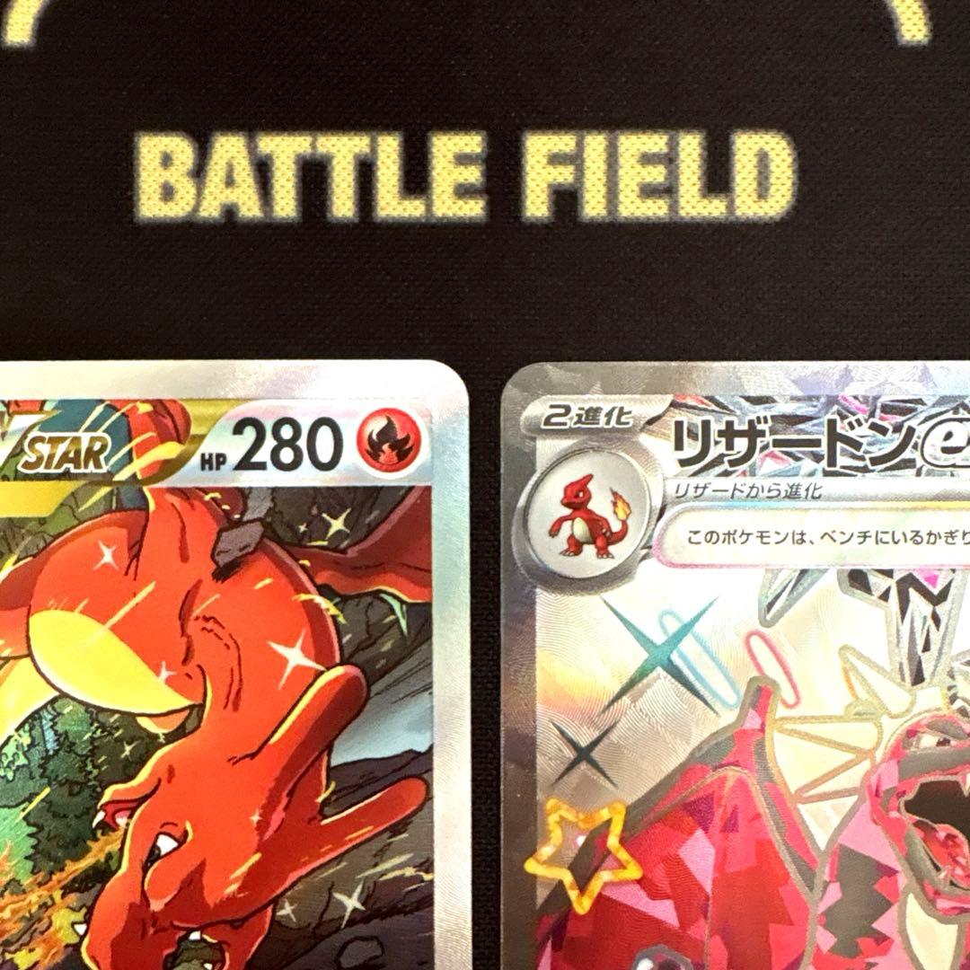 す*と様 リザードンVSTAR SAR リザードンex SSR 2枚セット