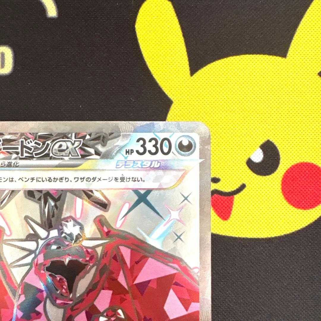 す*と様 リザードンVSTAR SAR リザードンex SSR 2枚セット