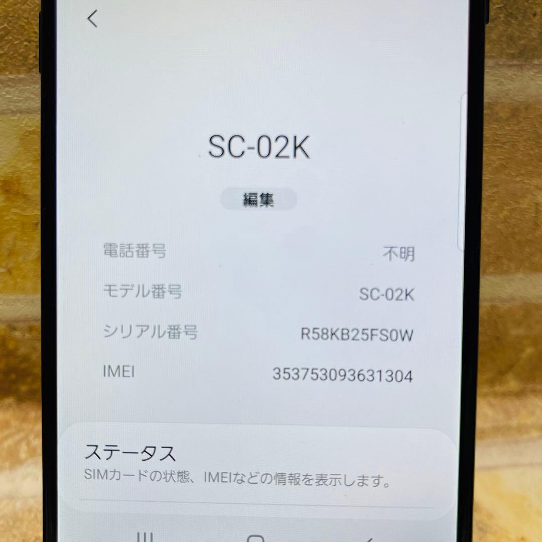 SIMフリー Galaxy S9 64GB ミッドナイトブラック 電池良好