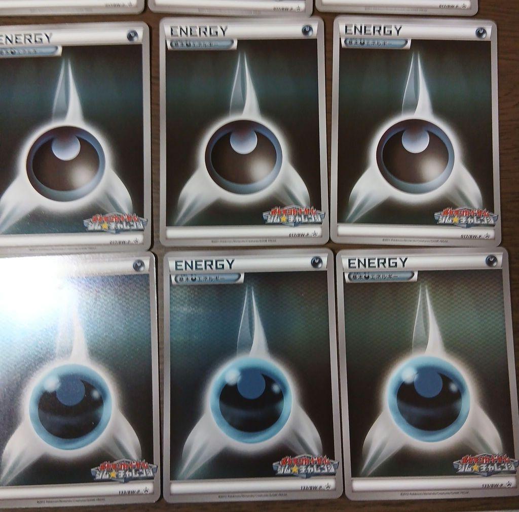 基本悪エネルギー ジムチャレンジ あく プロモ ミラー