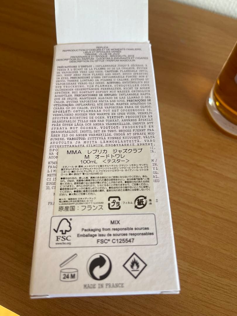 Maison Margiela REPLICA ジャズクラブ　100ml