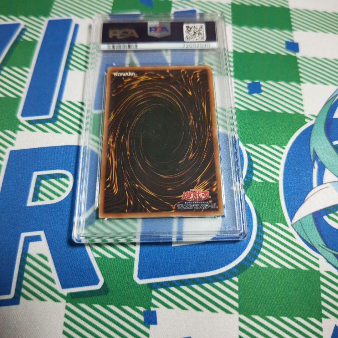 妖眼の相剣師　プリズマ　psa10