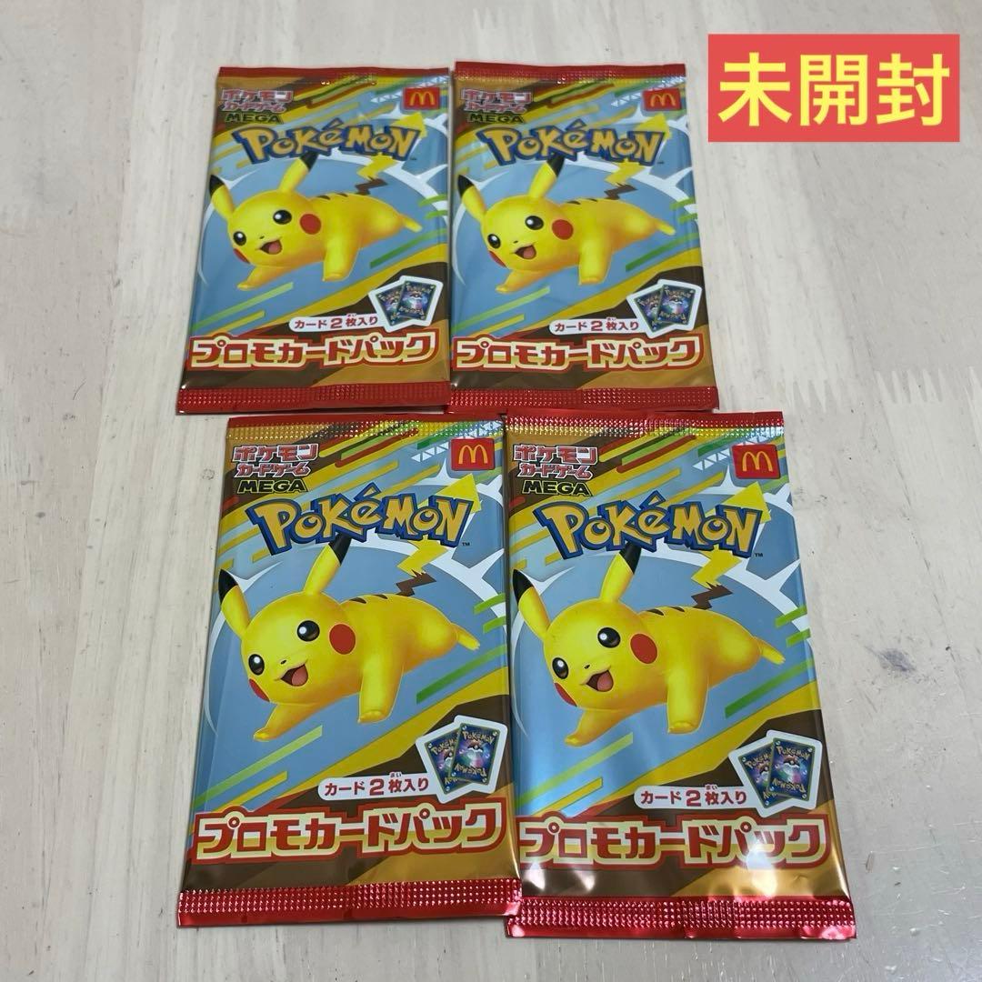 ポケモンカード　プロモパック　4セット　未開封　マクドナルド