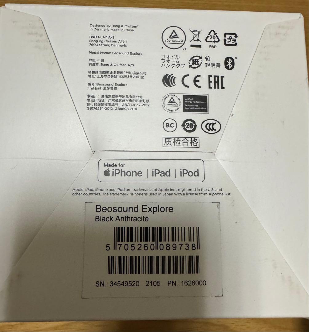 Bang&Olufsen Exploreワイヤレススピーカー bluetooth