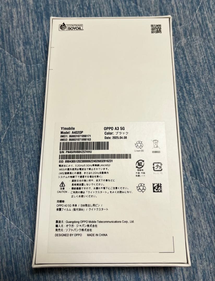 新品未使用・SIMフリー OPPO A3 5G ブラック128GB 本体