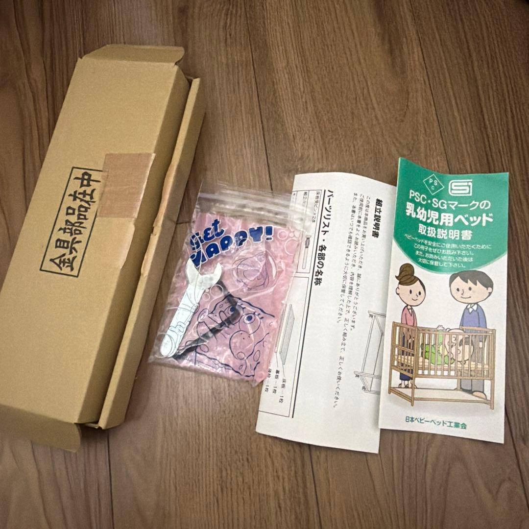 MUJI ベビーベッド オーク材 おまけ付き 定価69900円