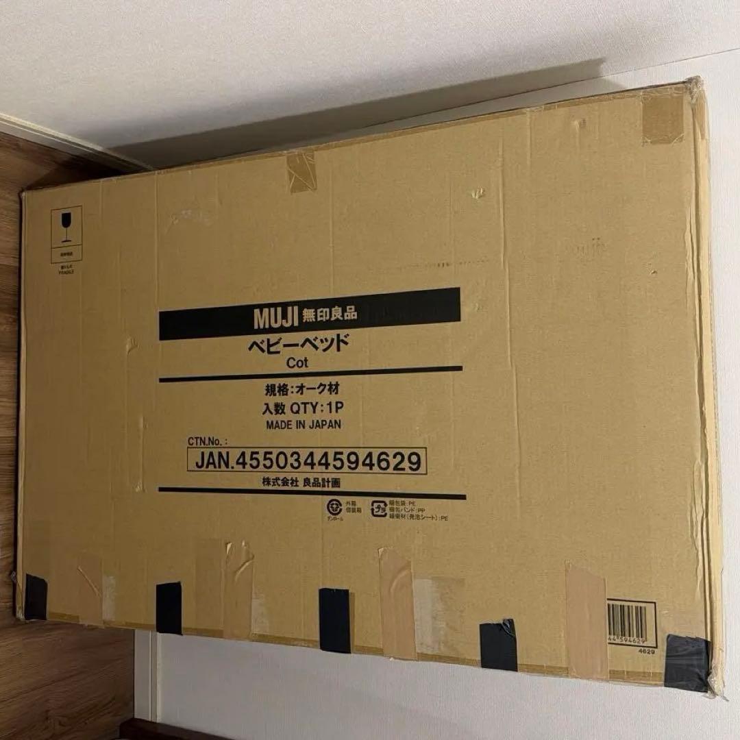 MUJI ベビーベッド オーク材 おまけ付き 定価69900円