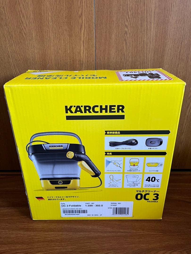 ケルヒャー マルチクリーナー OC3 Foldable