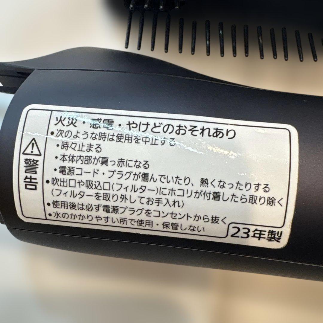 Panasonic くるくるナノケアドライヤー【中古】